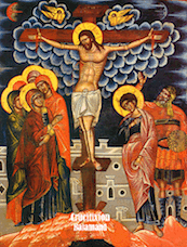 Crucifixion Icon